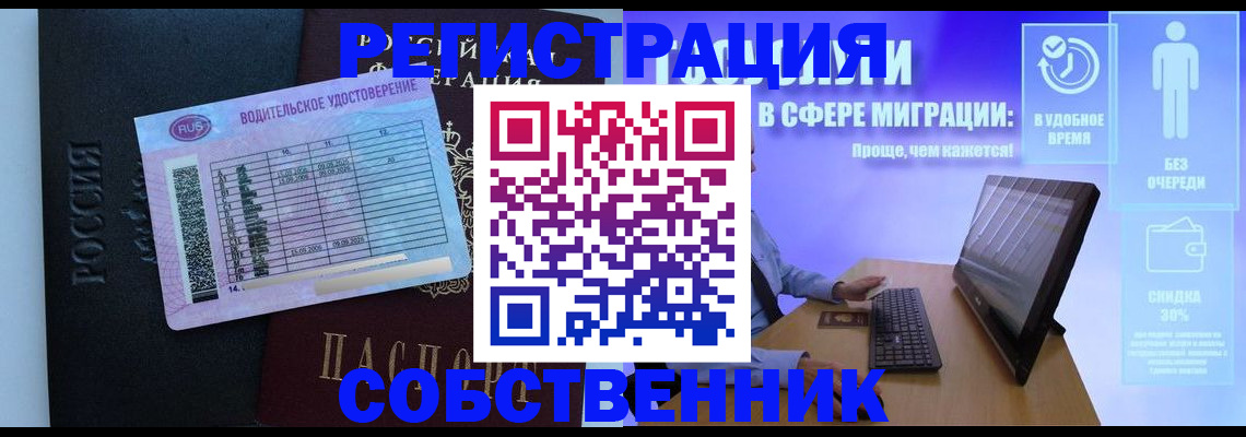 временная регистрация 2025 в Верхней Пышме