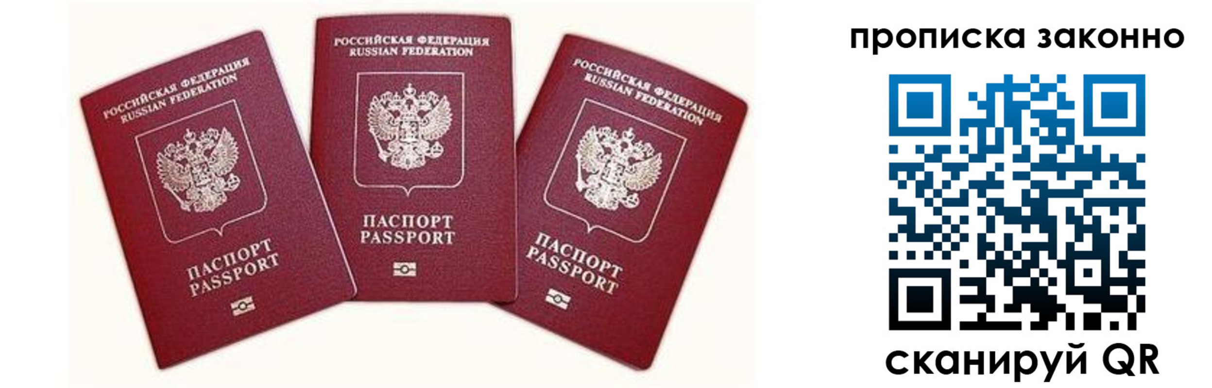 прописка законно в Верхней Пышме
