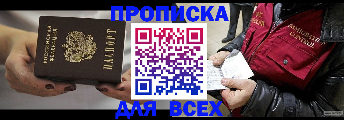 временная регистрация законно в Верхней Пышме