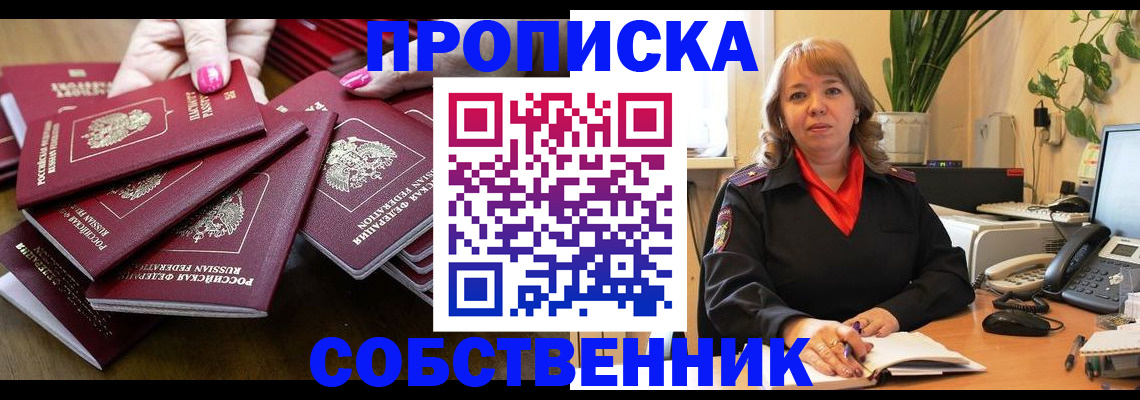 прописка гарантия в Верхней Пышме