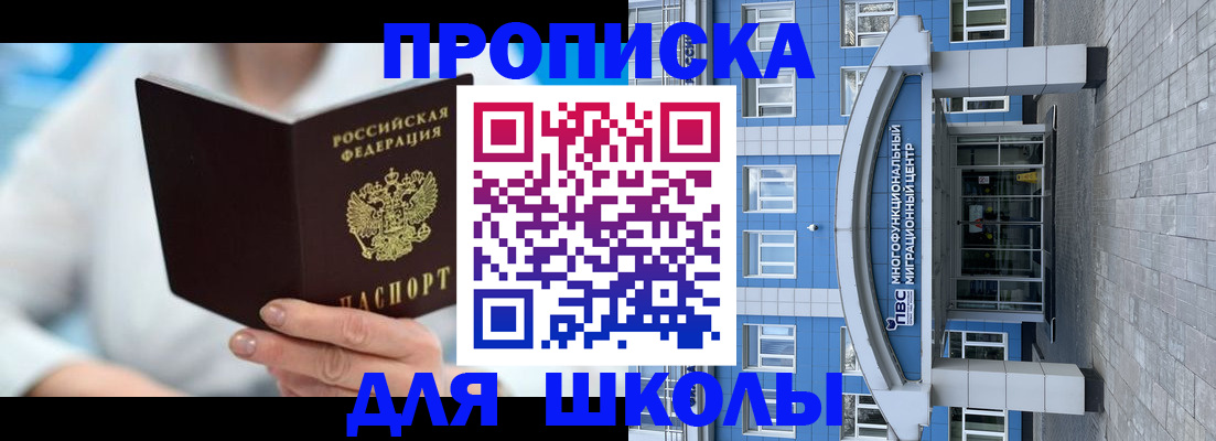 прописка ребенка в Верхней Пышме