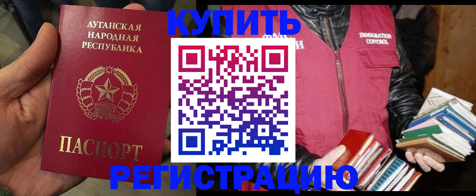 временная регистрация законно в Верхней Пышме