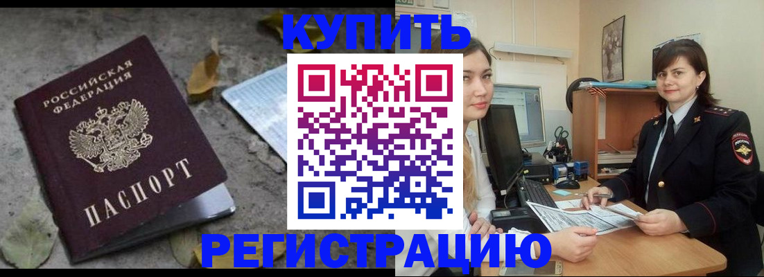 прописка гарантия в Верхней Пышме