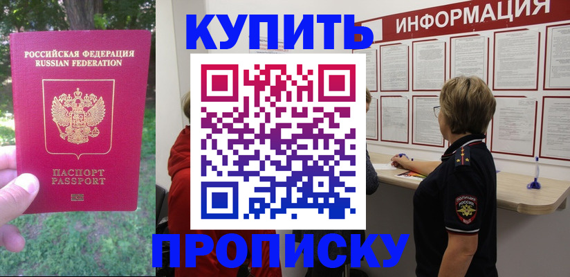 временная регистрация надежно в Верхней Пышме