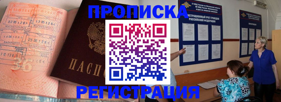 купить прописку в Верхней Пышме